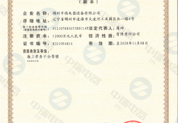 建筑業(yè)企業(yè)資質證書---施工勞務